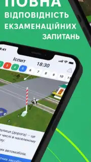 Офіційні тести ПДР України captura 6