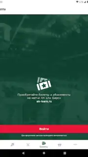 ХК Ак Барс captura 9