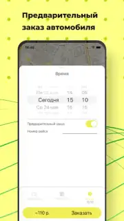 Groz TAXI captura 3