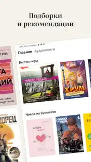 Bookmate. Books & Audiobooks captura 8