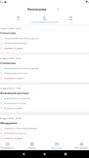 Портал МФЮА captura 2