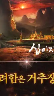 Twelve Heaven M Origin captura 3