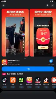 Tencent App Store (腾讯应用宝) captura 3