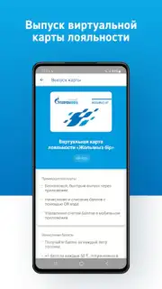 АЗС Газпромнефть Казахстан captura 7
