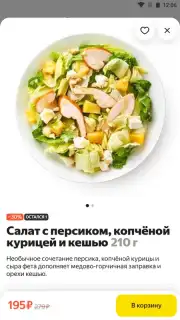 Yandex.Lavka captura 3