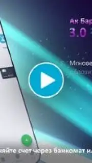 Ак Барс Банк captura 1