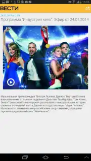 Vesti captura 3