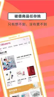TaoBao Lite captura 3