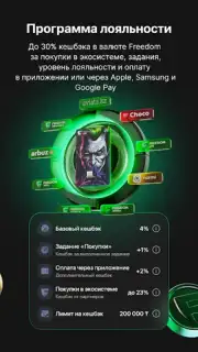 Freedom SuperApp captura 6
