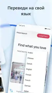 HUAWEI Petal Search captura 1