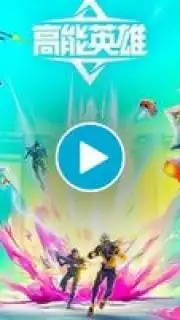 High Energy Heroes captura 1