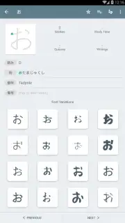 Japanese Kanji Study captura 8