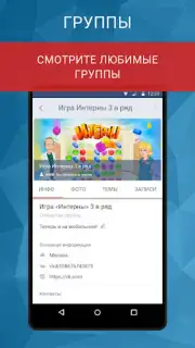 ВК гости captura 1