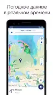 NOAA Weather Radar captura 18
