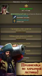 Пираты: Сага о Флибустьерах captura 10
