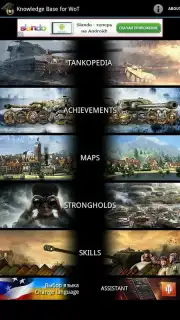 База знаний для WoT captura 9