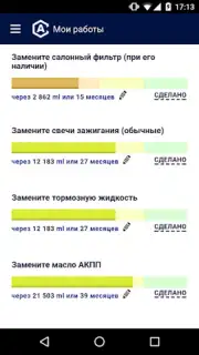 AutoCare.BY - приложение для а captura 3