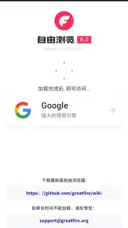 FreeBrowser captura 1