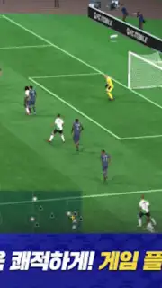 FC 모바일 captura 9