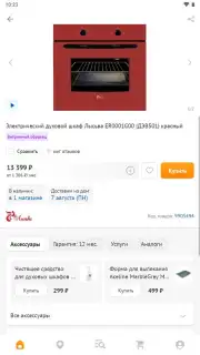DNS Shop captura 6