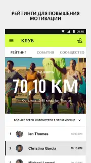 Nike Run Club captura 4