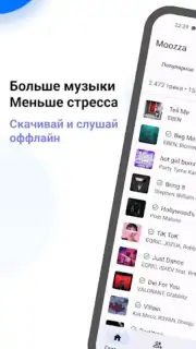 Mooza - Музыка из ВК captura 5