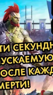ПОБЕГ ОТ ЛИЗОГУБА captura 1