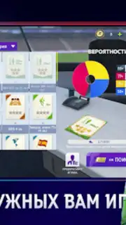 Тотал Футбол captura 1