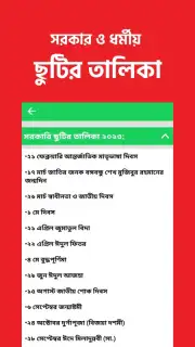 All Bangla Calendar captura 2