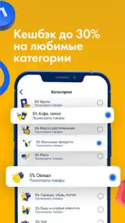ЛЕНТА – каталог продуктов captura 5