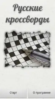 Russian Crosswords captura 2