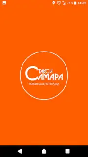 Такси Самара captura 7