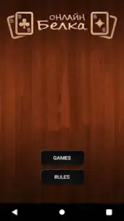 Online Belka Card Game captura 2