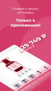 Духи.рф captura 9