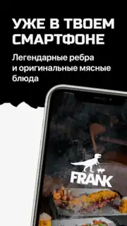 FRANK captura 6