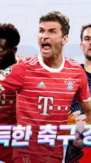 Future Football: Royal Loader captura 9