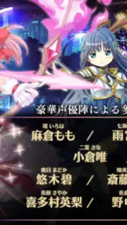 マギアレコード 魔法少女まどかマギカ外伝 captura 2