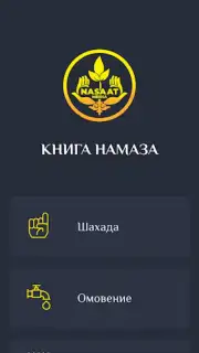 Намаз китеби captura 8