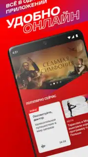 СМОТРИМ captura 10