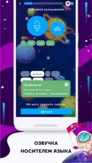 English Galaxy Английский язык captura 1