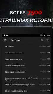 Страшные истории captura 16