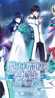Mahouka Koukou no Rettousei: Reloaded Memory captura 3