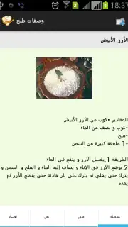 Cooking Recipes captura 4
