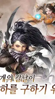 Jicheon captura 4