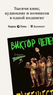 Bookmate. Books & Audiobooks captura 4