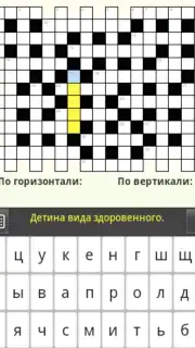 Russian Crosswords captura 1