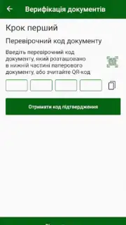 Пенсійний фонд captura 1