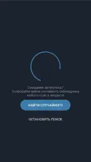 Анонимный чат AnonimZa captura 7
