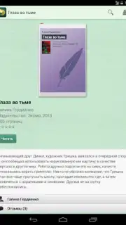 Фэнтези captura 5