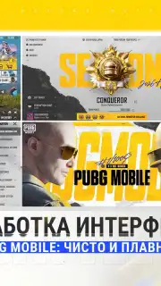 PUBG MOBILE (KR) captura 3